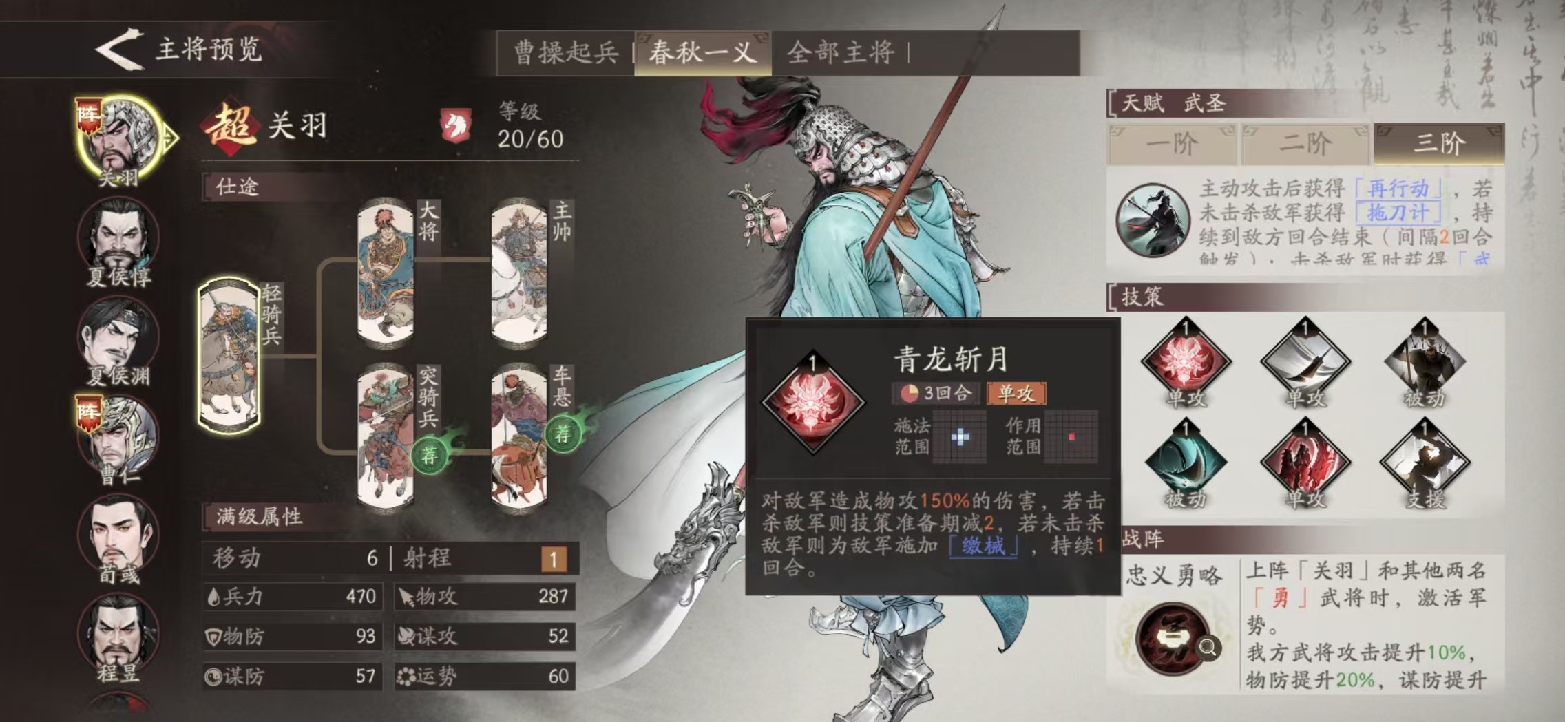 三国望神州周仓怎么样_wishdown.com 三国望神州周仓怎么样_wishdown.com