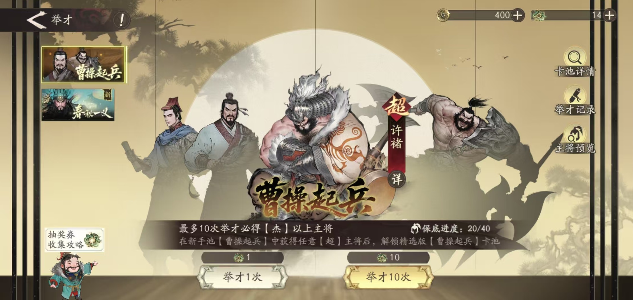 三国望神州限时活动有哪些_wishdown.com 三国望神州限时活动有哪些_wishdown.com