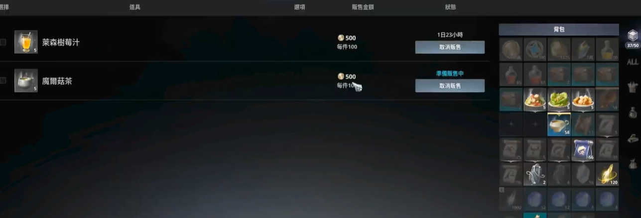 AION2手游交易系统怎么玩_wishdown.com AION2手游交易系统怎么玩_wishdown.com