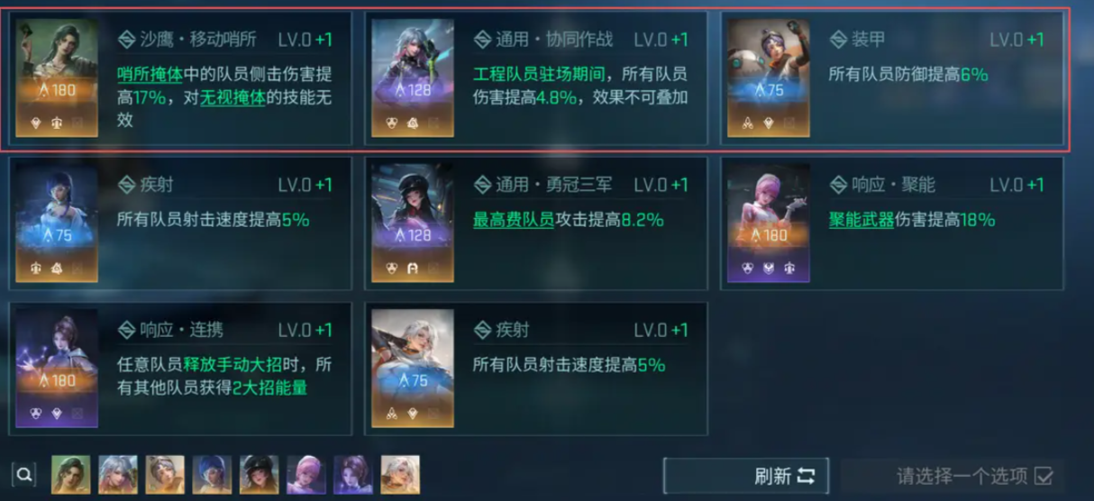 镭明闪击模组养成攻略_wishdown.com 镭明闪击模组养成攻略_wishdown.com