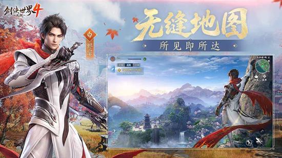 剑侠世界4无限11月14日首测将开启_wishdown.com 剑侠世界4无限11月14日首测将开启_wishdown.com