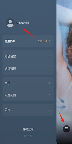 《inch相机》账号注销方法_wishdown.com 《inch相机》账号注销方法_wishdown.com