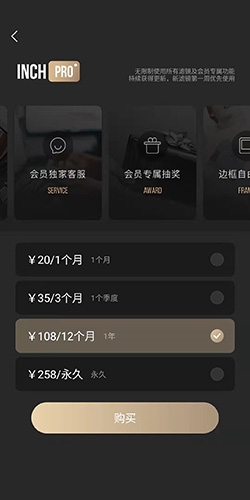 《inch相机》关闭自动续费方法_wishdown.com 《inch相机》关闭自动续费方法_wishdown.com