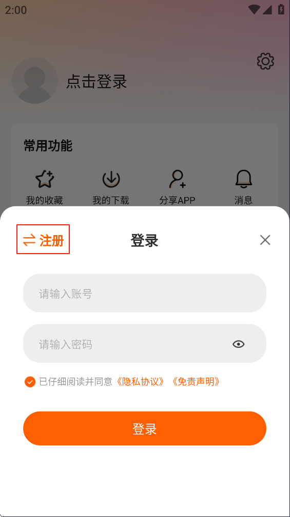 特狗影视app注册登录方式一览_wishdown.com 特狗影视app注册登录方式一览_wishdown.com