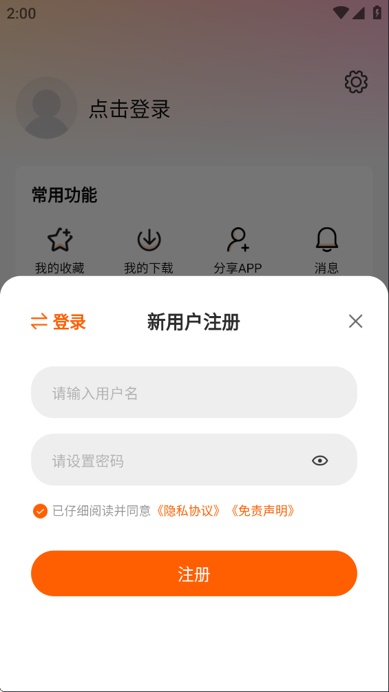特狗影视app注册登录方式一览_wishdown.com 特狗影视app注册登录方式一览_wishdown.com