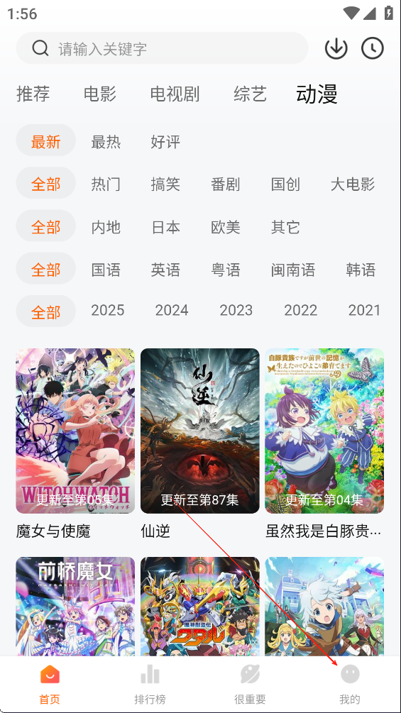 特狗影视app注册登录方式一览_wishdown.com 特狗影视app注册登录方式一览_wishdown.com