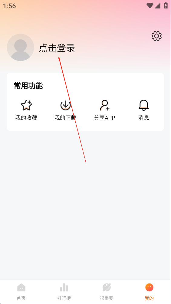 特狗影视app注册登录方式一览_wishdown.com 特狗影视app注册登录方式一览_wishdown.com