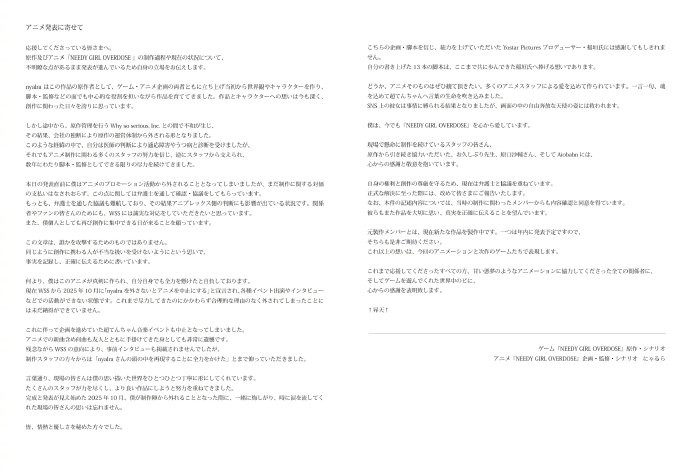 《主播女孩重度依赖》动画化!作者却被踢出团队_wishdown.com 《主播女孩重度依赖》动画化!作者却被踢出团队_wishdown.com