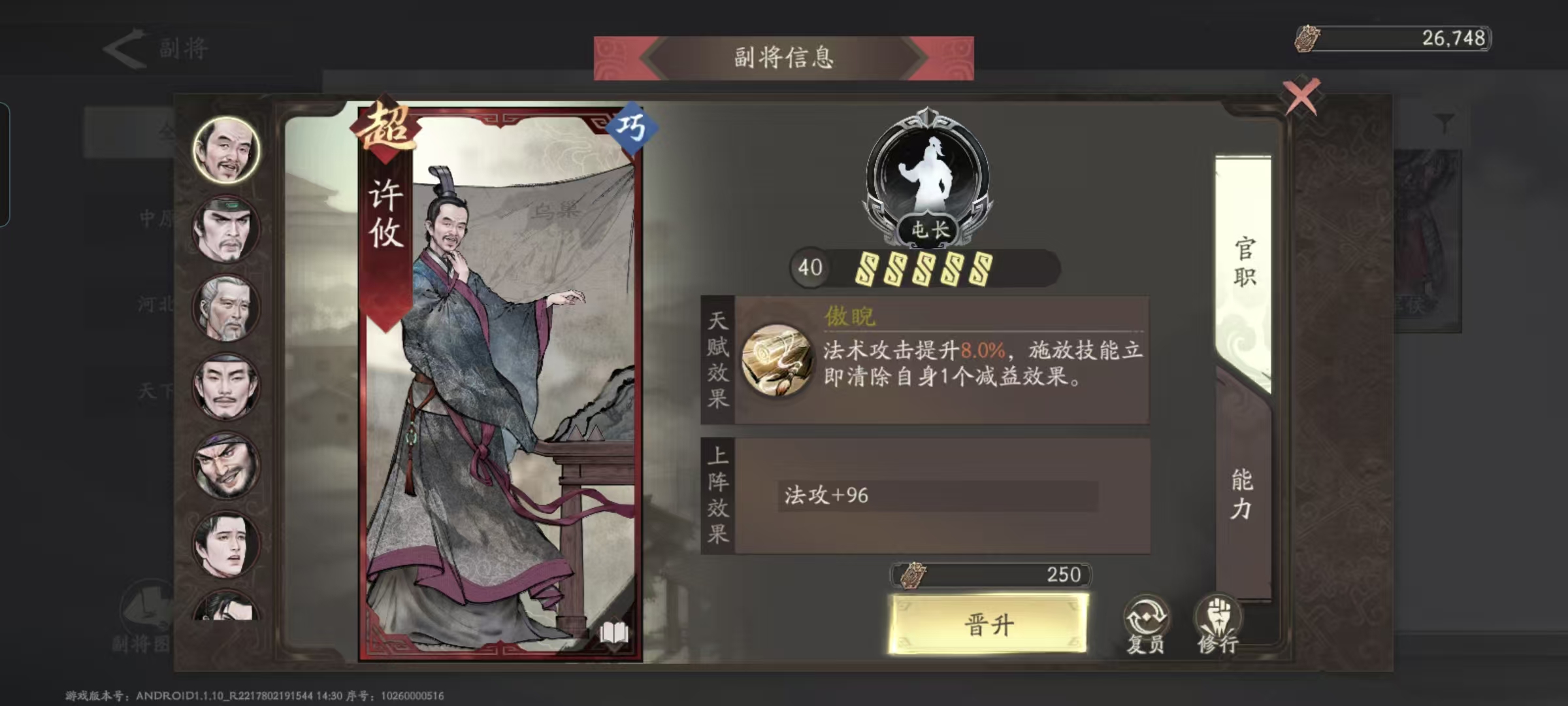 三国望神州中原翘楚都有谁_wishdown.com 三国望神州中原翘楚都有谁_wishdown.com