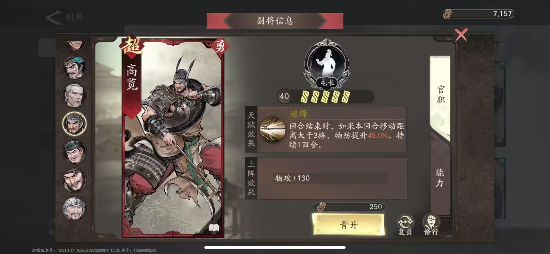 三国望神州中原翘楚都有谁_wishdown.com 三国望神州中原翘楚都有谁_wishdown.com