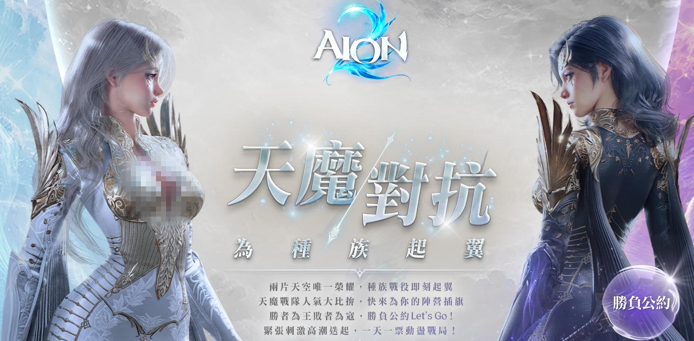 AION2世界观是什么_wishdown.com AION2世界观是什么_wishdown.com