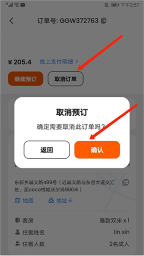 《klook客路》取消预订方法_wishdown.com 《klook客路》取消预订方法_wishdown.com