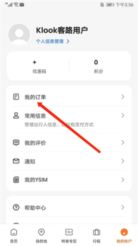 《klook客路》取消预订方法_wishdown.com 《klook客路》取消预订方法_wishdown.com