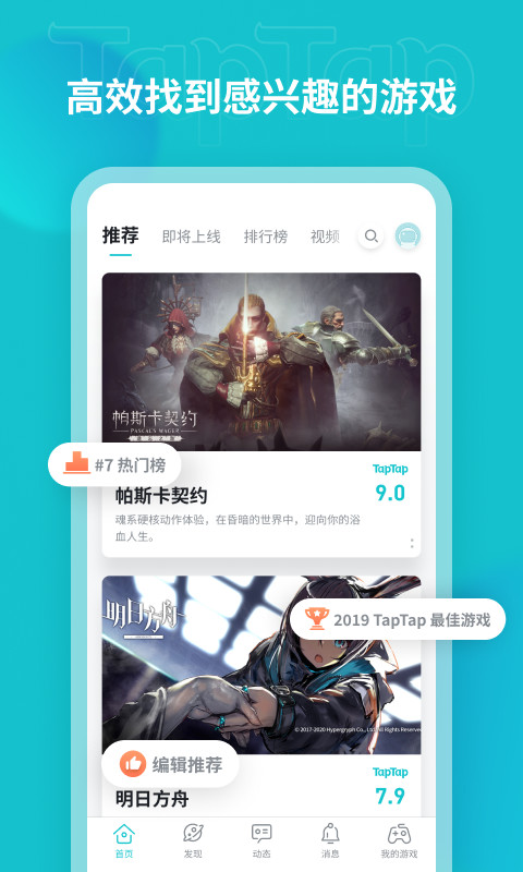 十大手游平台app大全有哪些_wishdown.com 十大手游平台app大全有哪些_wishdown.com