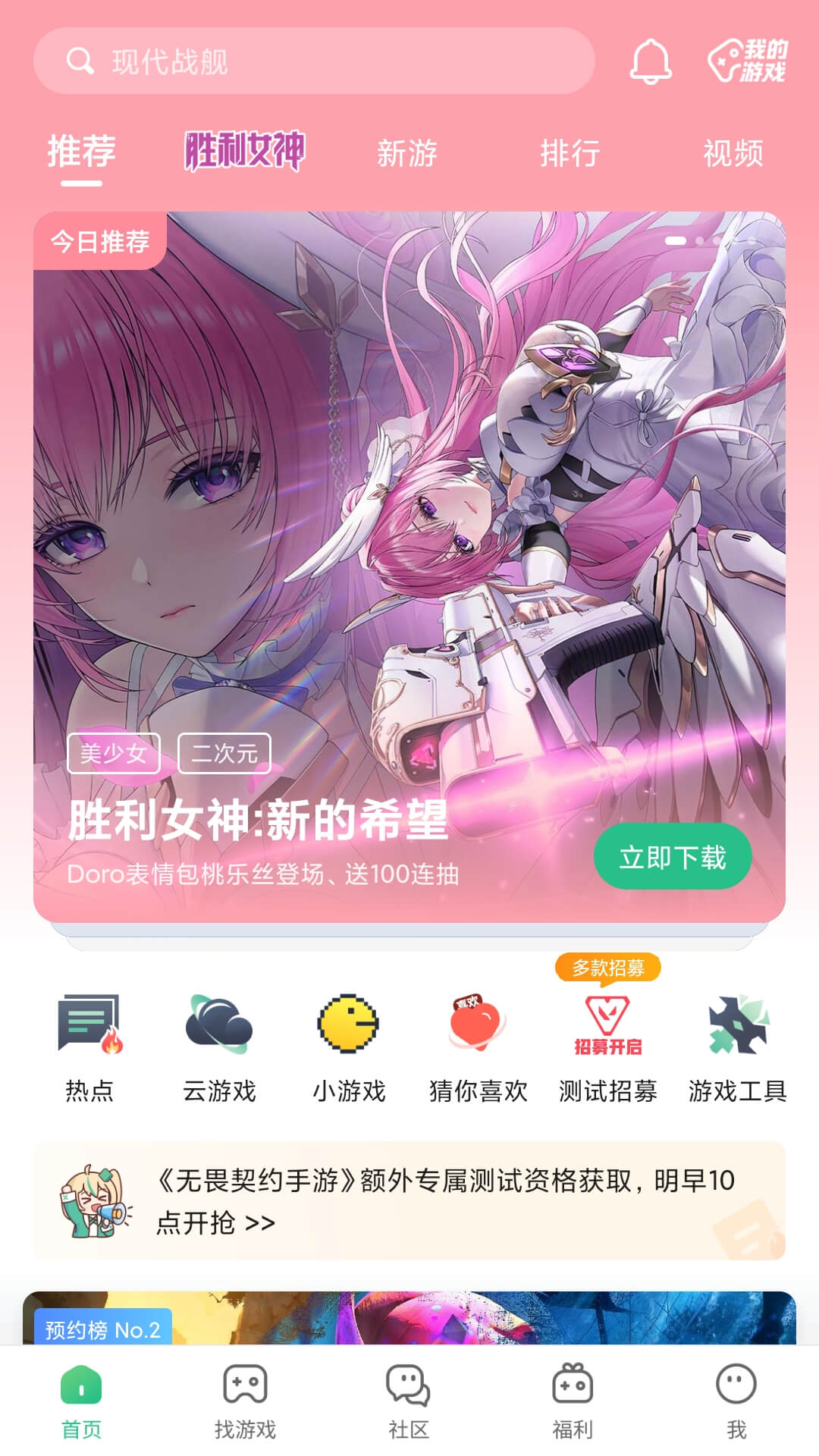 十大手游平台app大全有哪些_wishdown.com 十大手游平台app大全有哪些_wishdown.com
