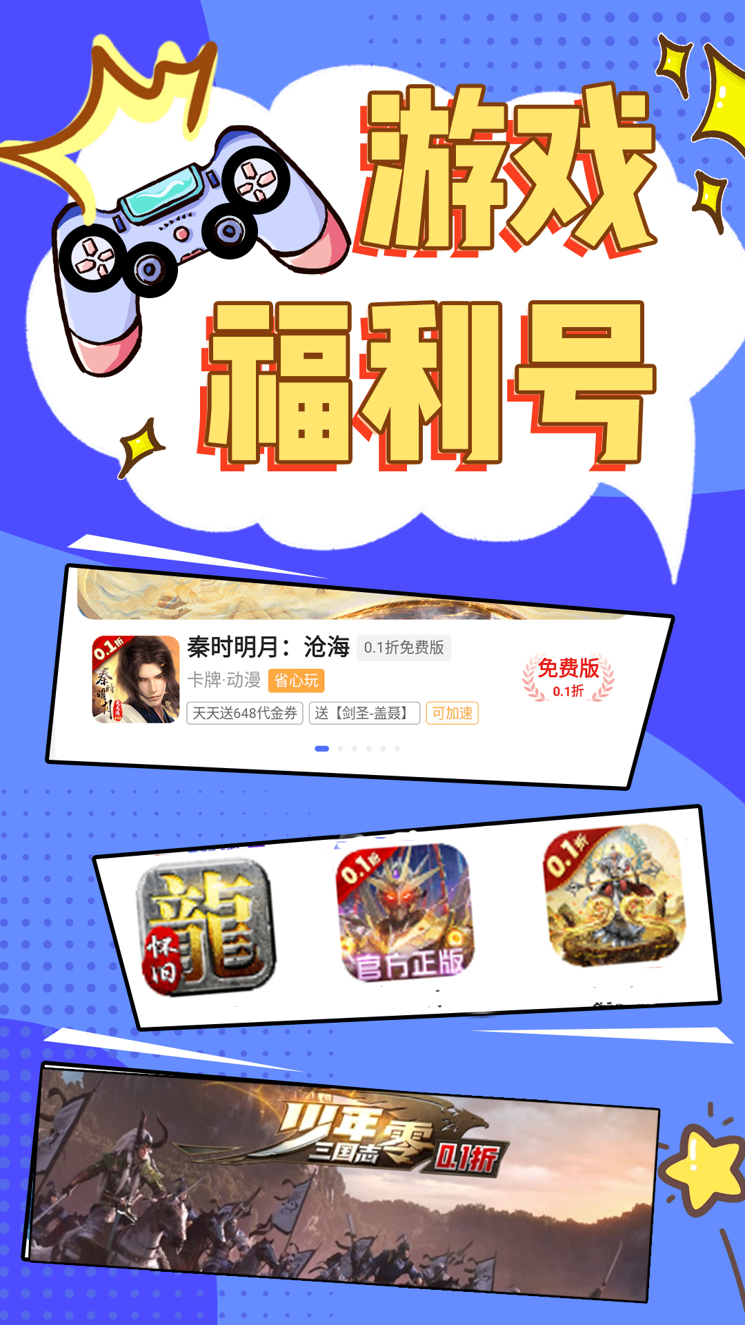 十大手游平台app大全有哪些_wishdown.com 十大手游平台app大全有哪些_wishdown.com
