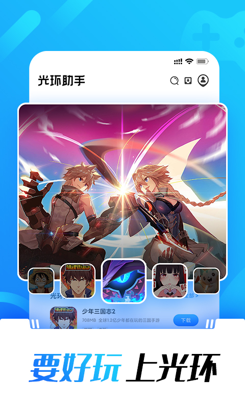 十大手游平台app大全有哪些_wishdown.com 十大手游平台app大全有哪些_wishdown.com