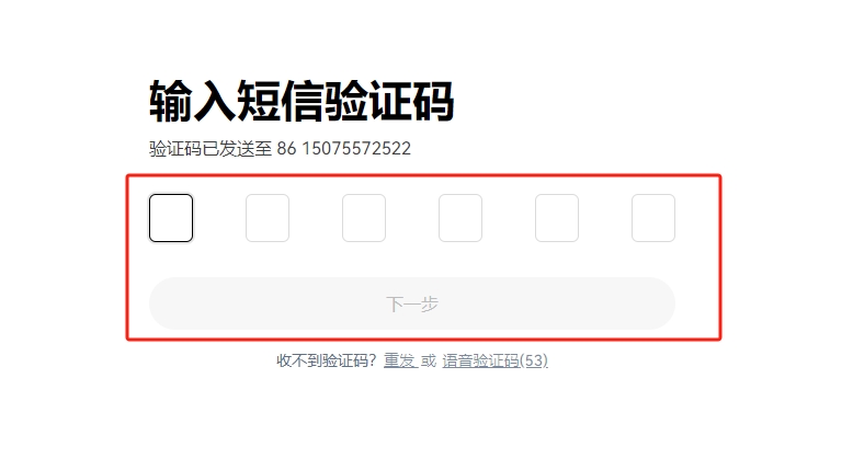 一加验证码是多少 一加验证码是多少