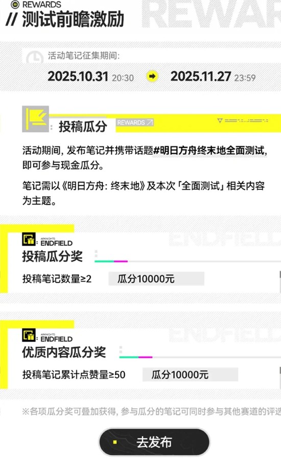 明日方舟终末地全面测试_wishdown.com 明日方舟终末地全面测试_wishdown.com