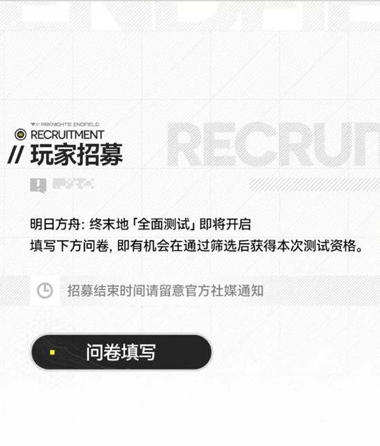 明日方舟终末地全面测试_wishdown.com 明日方舟终末地全面测试_wishdown.com
