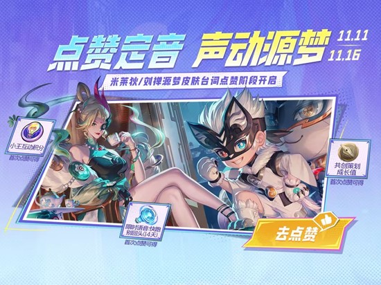 王者荣耀源梦新皮肤研发迎来新进展_wishdown.com 王者荣耀源梦新皮肤研发迎来新进展_wishdown.com