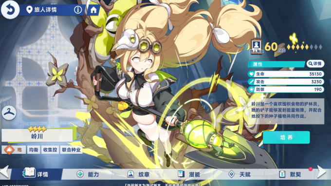 《星塔旅人》记忆大厅介绍_wishdown.com 《星塔旅人》记忆大厅介绍_wishdown.com