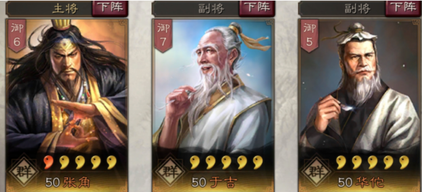 《三国乱世霸王》于吉介绍_wishdown.com 《三国乱世霸王》于吉介绍_wishdown.com