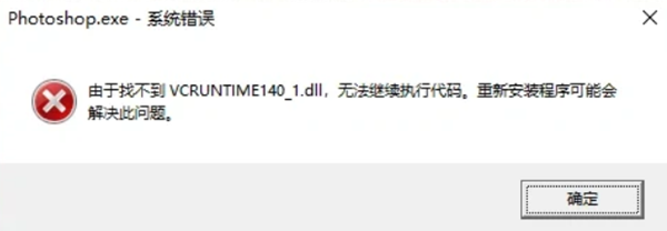vcruntime140_1.dll怎么安装_wishdown.com vcruntime140_1.dll怎么安装_wishdown.com