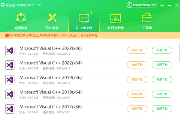 vcruntime140_1.dll怎么安装_wishdown.com vcruntime140_1.dll怎么安装_wishdown.com