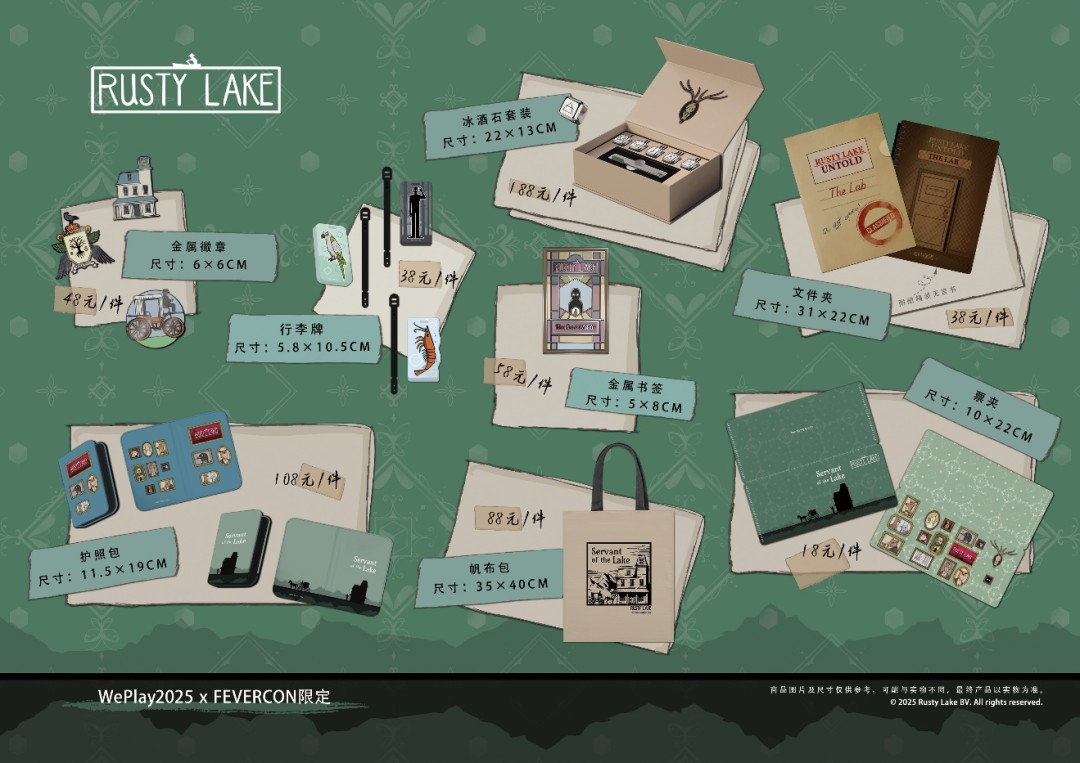 《锈湖》制作团队出席2025 WePlay!现场互动合影时段公开!_wishdown.com 《锈湖》制作团队出席2025 WePlay!现场互动合影时段公开!_wishdown.com