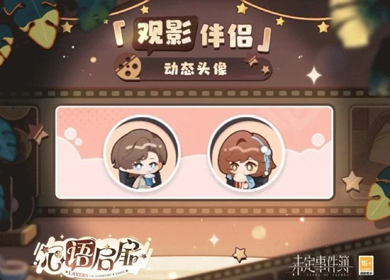 未定事件簿心语启扉·左然篇_wishdown.com 未定事件簿心语启扉·左然篇_wishdown.com