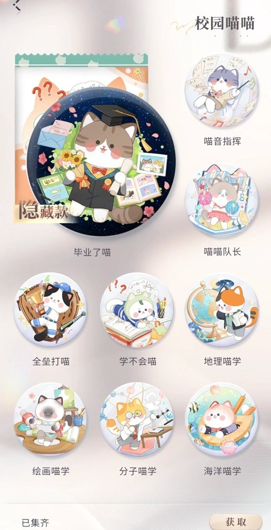 恋与深空喵呜币掉落_wishdown.com 恋与深空喵呜币掉落_wishdown.com