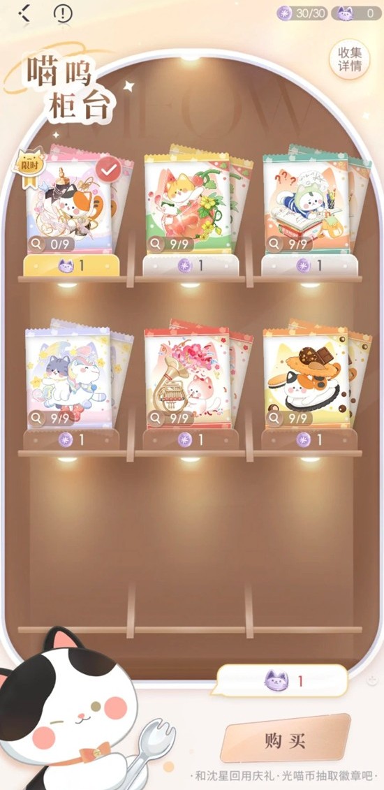 恋与深空喵呜币掉落_wishdown.com 恋与深空喵呜币掉落_wishdown.com