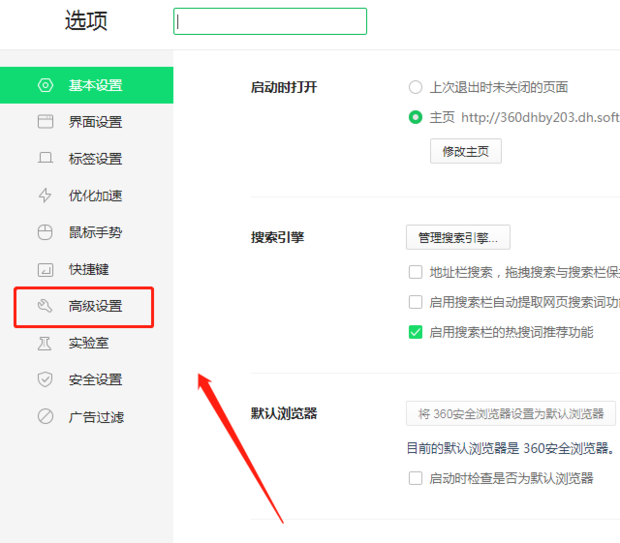 360浏览器怎么关闭广告弹窗_wishdown.com 360浏览器怎么关闭广告弹窗_wishdown.com