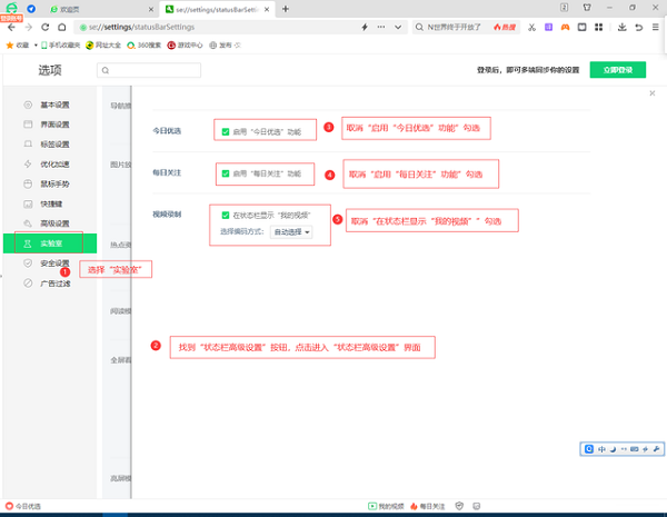 360浏览器怎么关闭广告弹窗_wishdown.com 360浏览器怎么关闭广告弹窗_wishdown.com