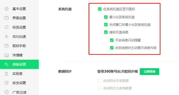 360浏览器怎么关闭广告弹窗_wishdown.com 360浏览器怎么关闭广告弹窗_wishdown.com