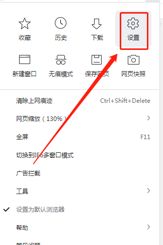 360浏览器怎么关闭广告弹窗_wishdown.com 360浏览器怎么关闭广告弹窗_wishdown.com