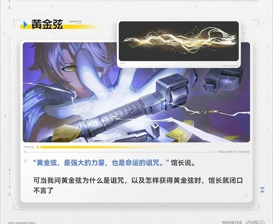 望月游戏天月都市秘闻公开_wishdown.com 望月游戏天月都市秘闻公开_wishdown.com