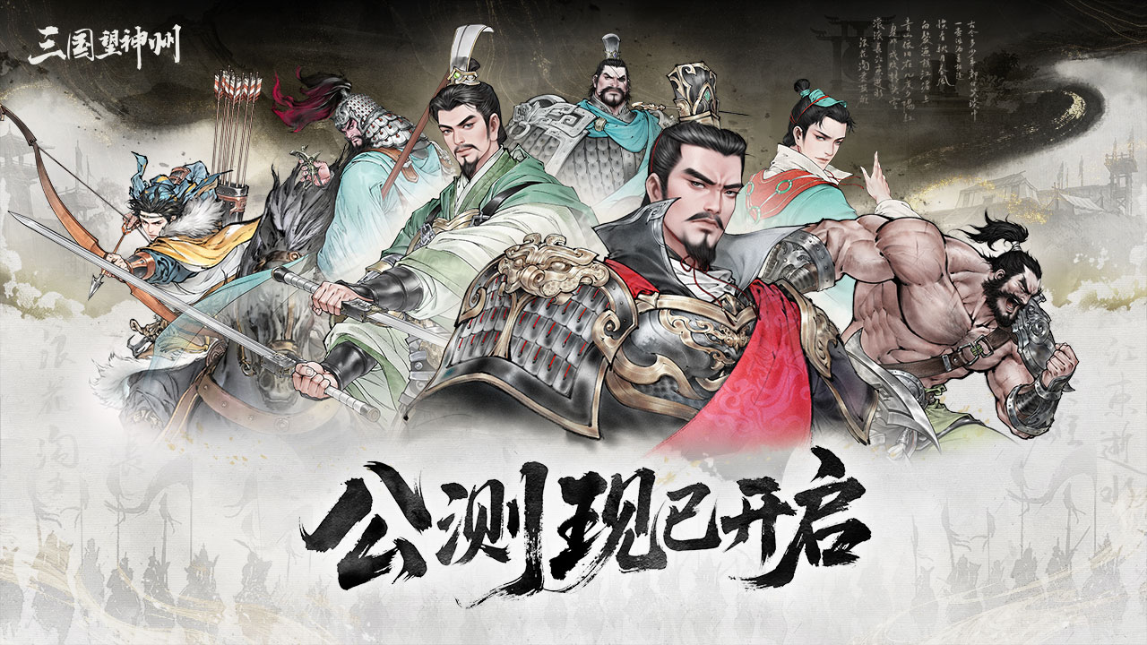 《三国望神州》兑换码大全_wishdown.com 《三国望神州》兑换码大全_wishdown.com