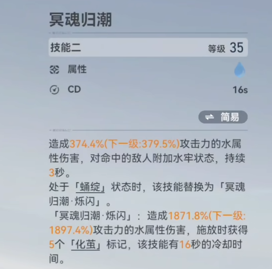 《深空之眼》悼亡之蝶海拉角色介绍_wishdown.com 《深空之眼》悼亡之蝶海拉角色介绍_wishdown.com