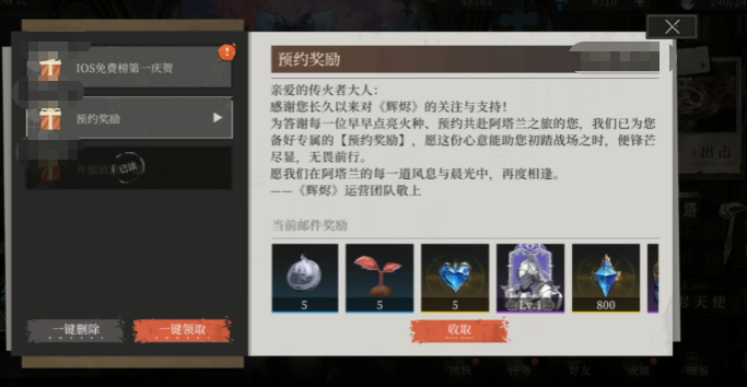 《辉烬》幻衣券获取方法_wishdown.com 《辉烬》幻衣券获取方法_wishdown.com