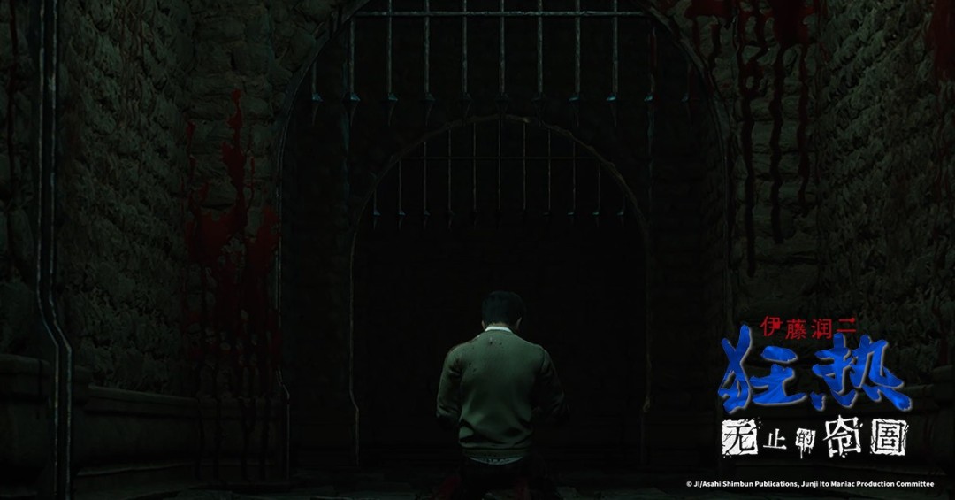 《伊藤润二狂热:无止的囹圄》,已于11月12日正式在Steam全球上市_wishdown.com 《伊藤润二狂热:无止的囹圄》,已于11月12日正式在Steam全球上市_wishdown.com