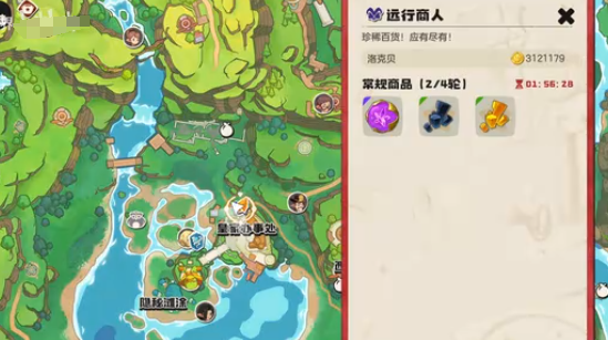 洛克王国世界旅行商人位置攻略_wishdown.com 洛克王国世界旅行商人位置攻略_wishdown.com