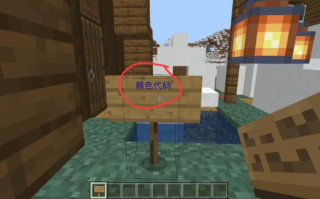 我的世界更改字体颜色怎么改2026版本_wishdown.com 我的世界更改字体颜色怎么改2026版本_wishdown.com