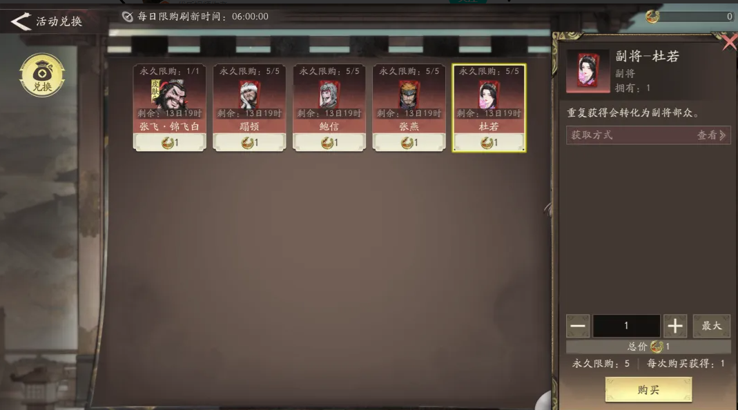 《三国望神州》蹋顿获取方式_wishdown.com 《三国望神州》蹋顿获取方式_wishdown.com