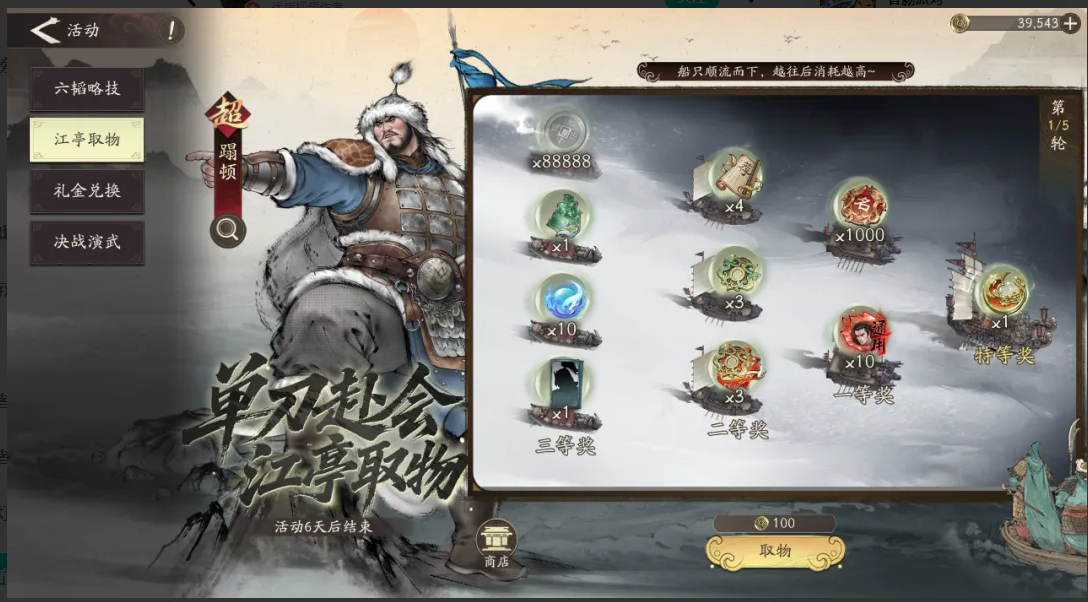 《三国望神州》蹋顿获取方式_wishdown.com 《三国望神州》蹋顿获取方式_wishdown.com