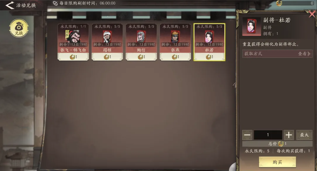 《三国望神州》新副将蹋顿介绍_wishdown.com 《三国望神州》新副将蹋顿介绍_wishdown.com