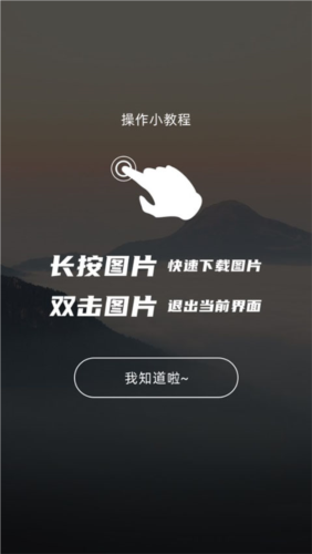 《图凌》设置壁纸教程_wishdown.com 《图凌》设置壁纸教程_wishdown.com