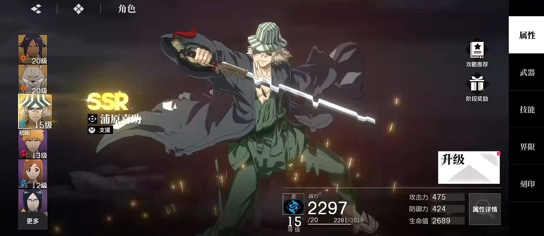 境界刀鸣浦原喜助技能详解_wishdown.com 境界刀鸣浦原喜助技能详解_wishdown.com