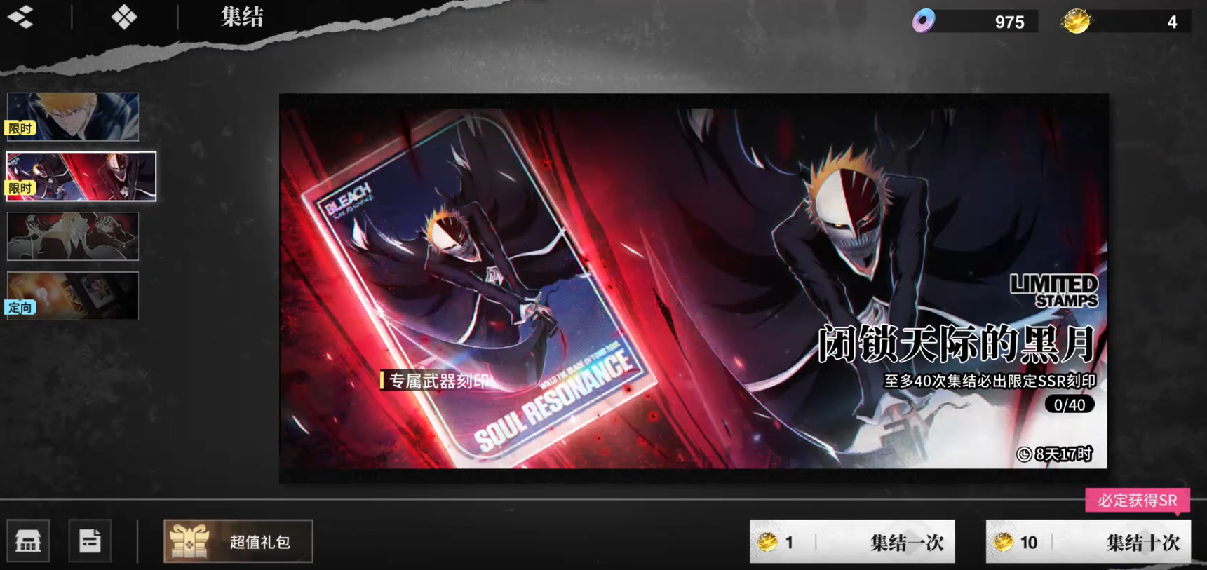 境界刀鸣抽卡机制调整了吗_wishdown.com 境界刀鸣抽卡机制调整了吗_wishdown.com